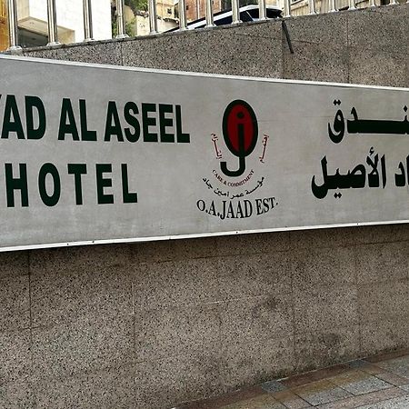 Al Aseel Ajyad Mecca Exterior foto